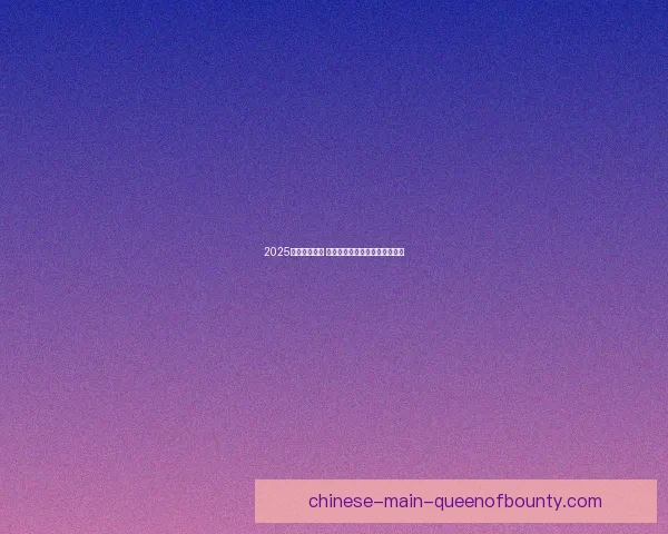 从带队冲超功臣到突然下课赫金博顿在谢菲尔德联的功过更衣室风云